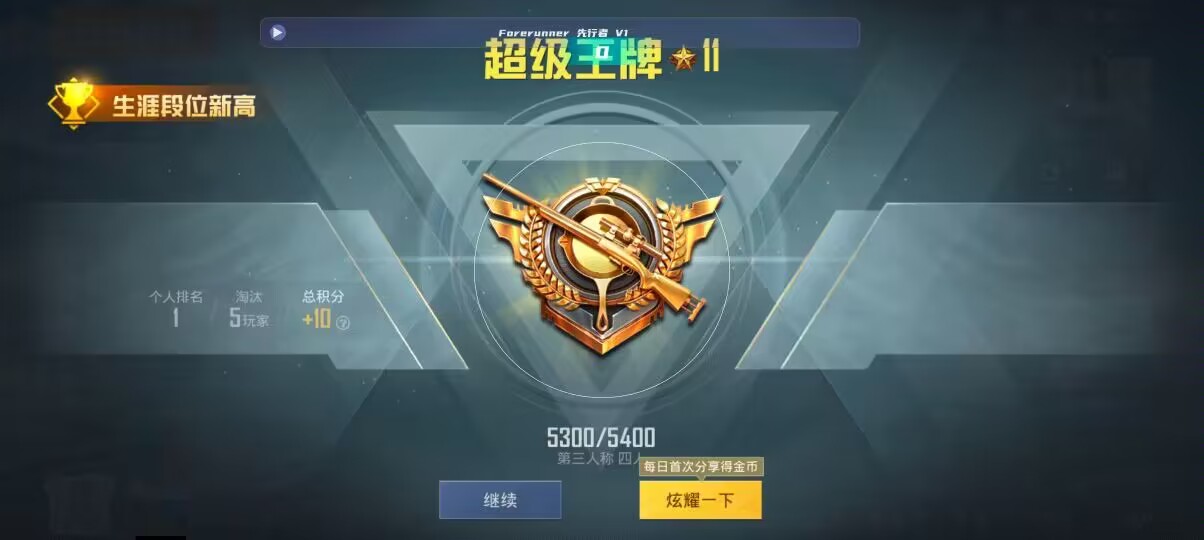 和平精英先行者透视直装 - oppo �ֻ���ƽ��Ӣ�������ô��辅助预览图