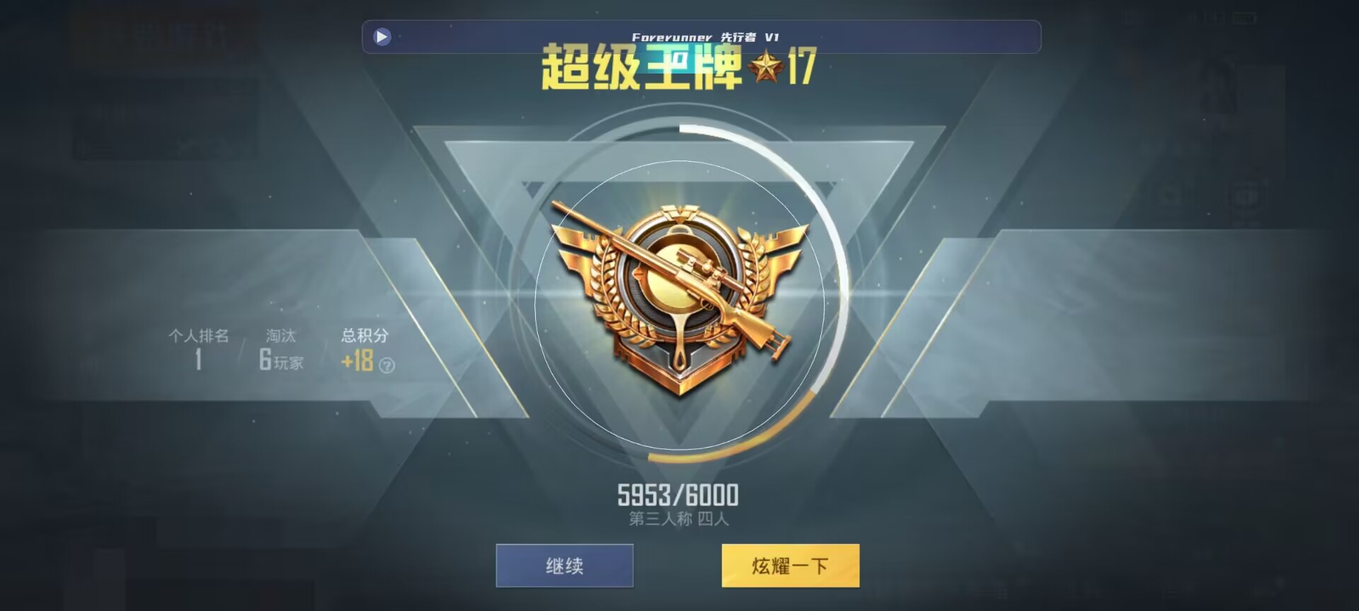 和平精英鸡腿辅助自瞄 - oppo �ֻ���ƽ��Ӣ�������ô��辅助预览图
